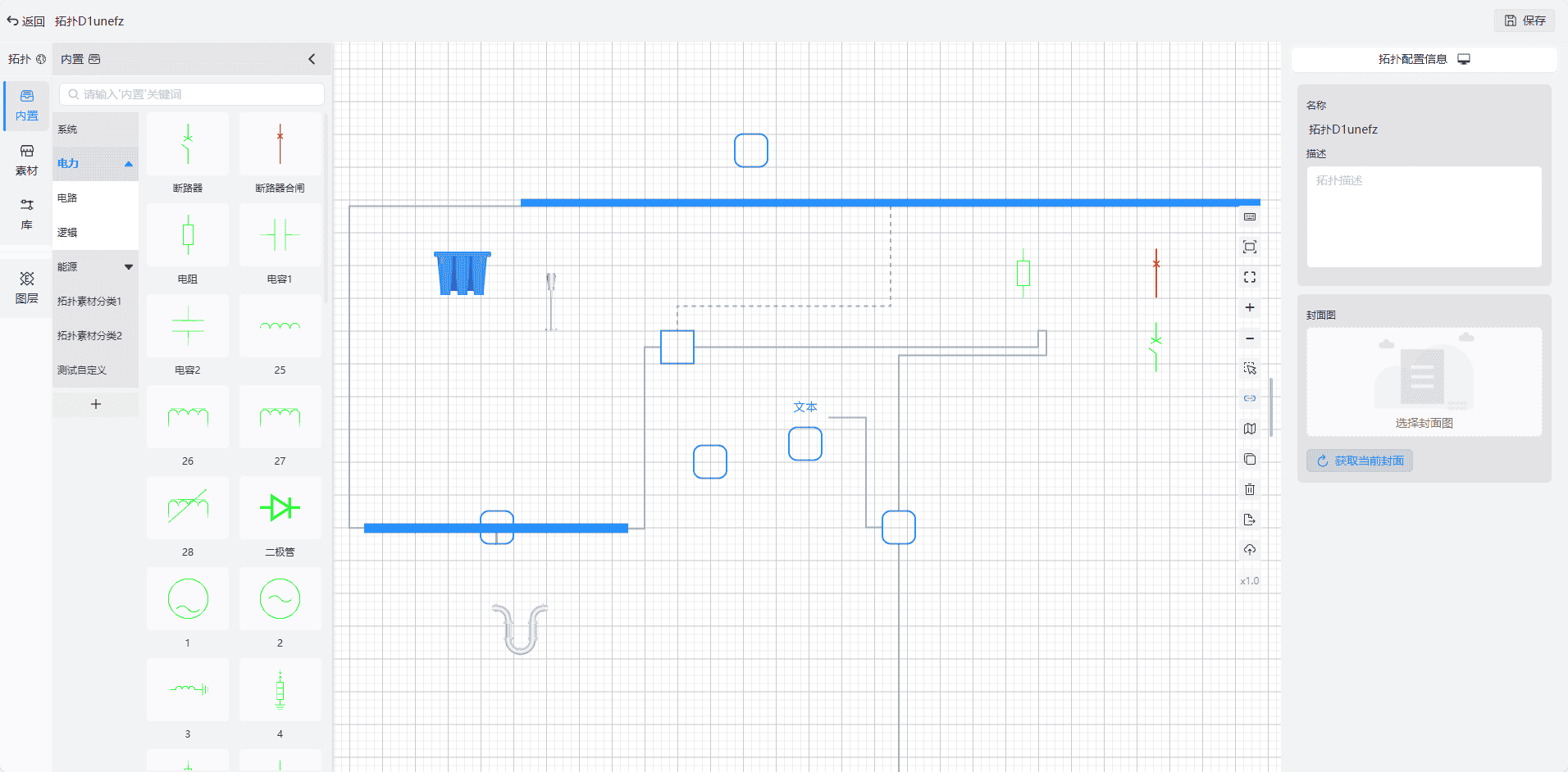 构联科技-拓扑(一次图)编辑器